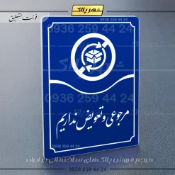 تابلو مولتی مرجوعی و تعویض نداریم - تصویر 20